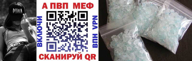 A-PVP Соль  Купить закладки  Губкин 
