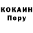 КОКАИН Боливия Kid Colt