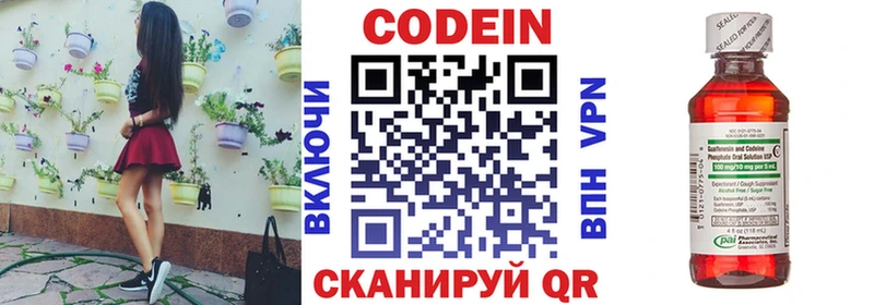 Кодеиновый сироп Lean Purple Drank  Купить  Губкин 