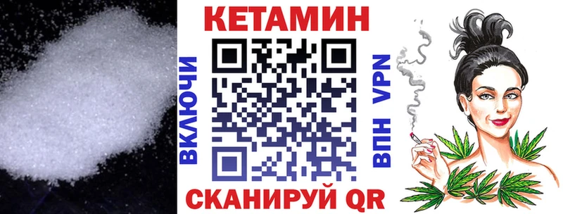 КЕТАМИН VHQ  Купить где  Губкин 