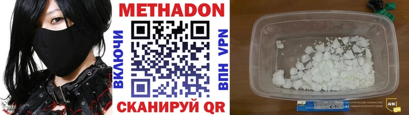 МЕТАДОН VHQ  Купить  Губкин 